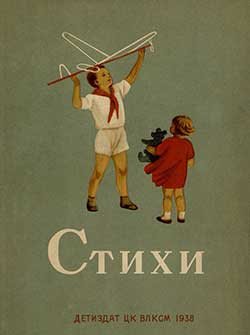 День рождения - Барто