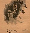 Страшная месть Страшная месть (Сказка Гоголя Н.В.), картинка