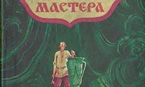 Живой огонек Бажов