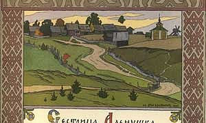 Сестрица Аленушка, братец Иванушка Сестрица Аленушка, братец Иванушка