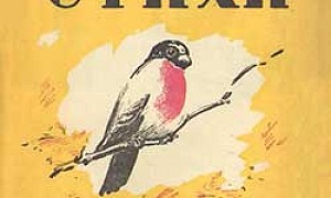 Грибной поезд - Барто