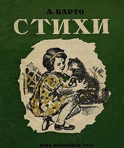 Выборы - Барто