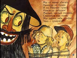 Бармалей (Стихи Чуковского), рис.11