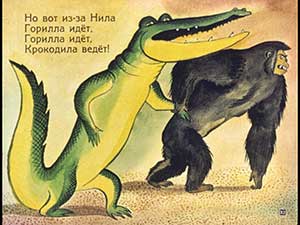 Бармалей (Стихи Чуковского), рис.15