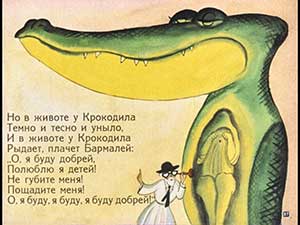Бармалей (Стихи Чуковского), рис.17