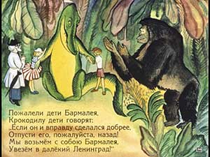 Бармалей (Стихи Чуковского), рис.18