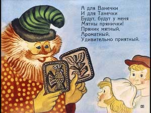 Бармалей