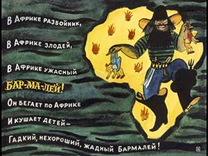 Бармалей (Стихи Чуковского), рис.2