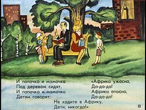 Бармалей (Стихи Чуковского), рис.3