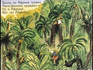 Бармалей (Стихи Чуковского), рис.4