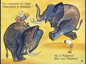 Бармалей (Стихи Чуковского), рис.5