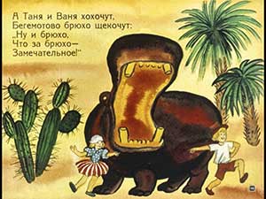 Бармалей (Стихи Чуковского), рис.8