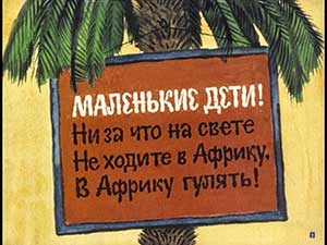 Бармалей (Стихи Чуковского), картинка