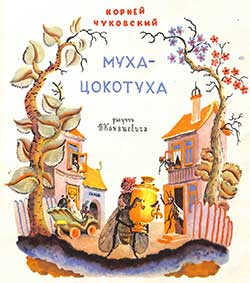 Муха-Цокотуха