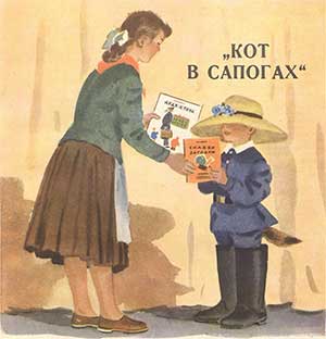 Кот в сапогах - Драгунский