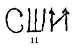 Как была составлена первая азбука (Сказка Киплинга Р.Д.), рис.11
