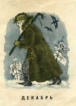 Декабрь