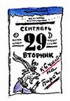 Вторник