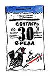 Среда