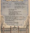 Ленинградским детям