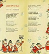 Деды Морозы близнецы - Барто