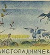 Листопадничек - Соколов-Микитов, картинка