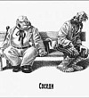 Соседи (Сказка Салтыкова-Щедрина), картинка