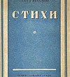 Казнь