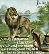 Рыбья пляска - Басня Крылова И.А.