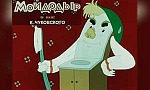 мультфильм Мойдодыр