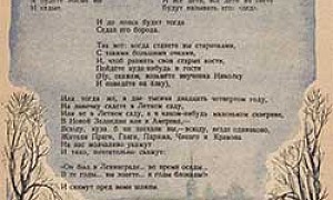 Ленинградским детям