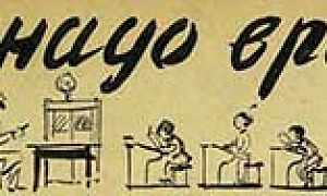 Не надо врать, картинка