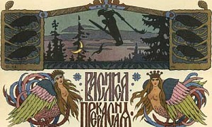 Василиса Прекрасная (Сказка по Афанасьеву А.Н.), картинка
