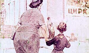 Не хуже вас, цирковых (Денискины рассказы Драгунского В.Ю.), картинка