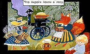 Я видел