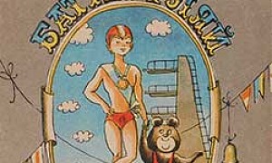 Третье место в стиле баттерфляй - Драгунский