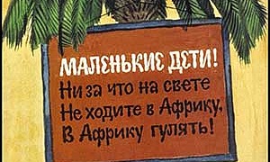 Бармалей (Стихи Чуковского), картинка