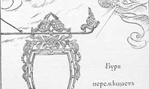 О том, как буря перевесила вывески (Сказка Андерсена), картинка