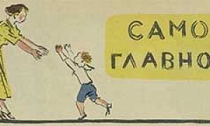 Самое главное, картинка