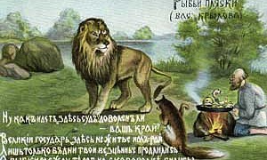 Рыбья пляска - Басня Крылова И.А.