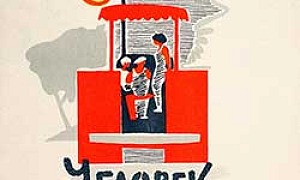 Человек с голубым лицом - Драгунский