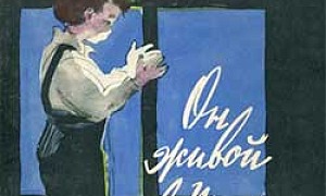 Он живой и светится - Драгунский