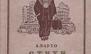 Горе-следопыты - Барто